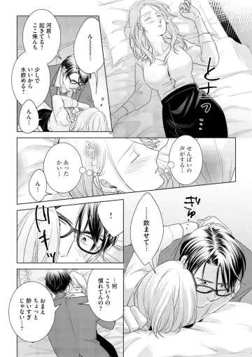 [Inamoto Ineko] Gikon Kyuujitsu Gentei, Otona no Koi Hajimemasu 1 Fhentai - Page 20