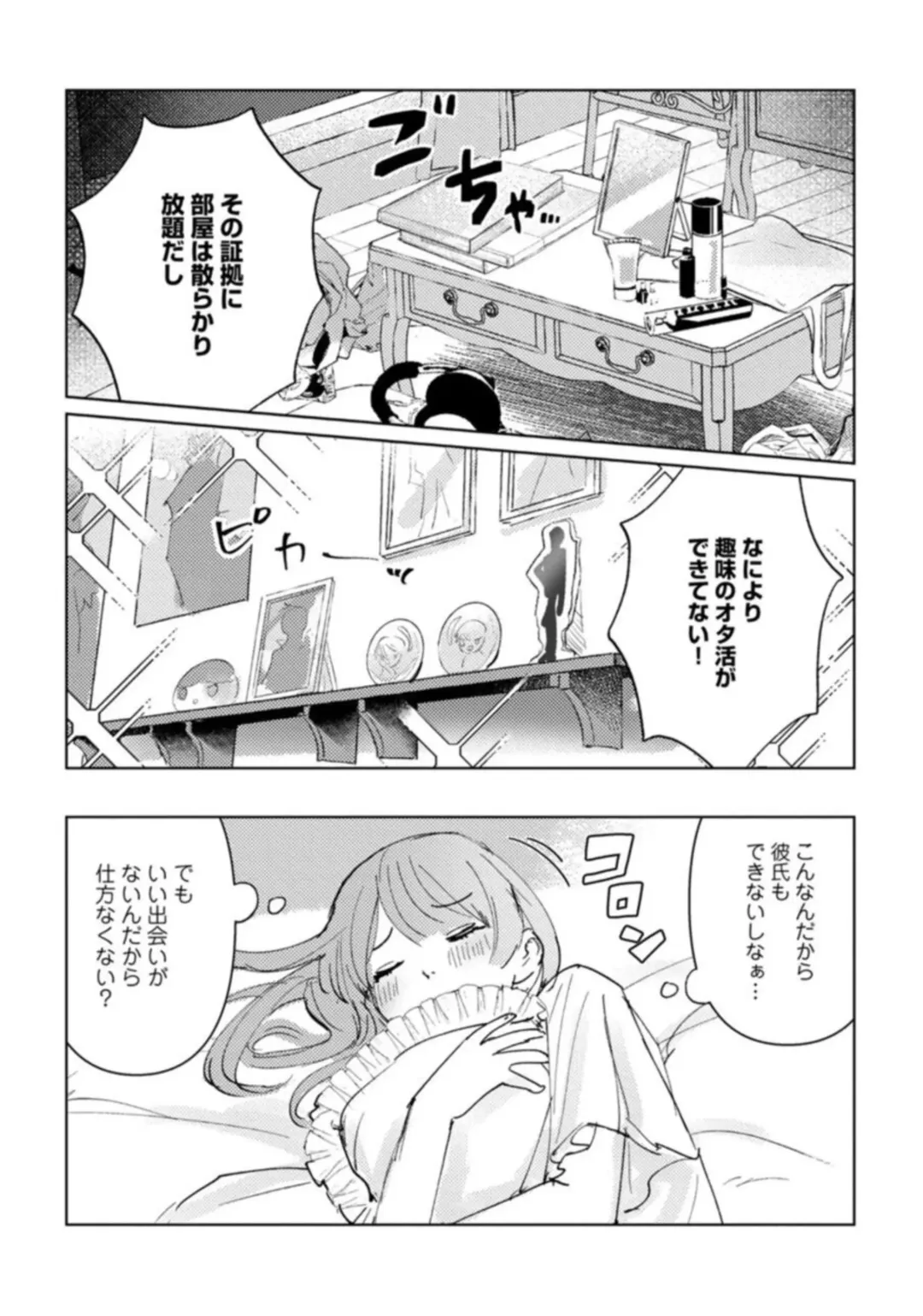 [Shiroha Reba] Makai no Ouji-sama ni Yona Yona Kyuuai (※Junjou) Sareteimasu 1 Fhentai - Page 11