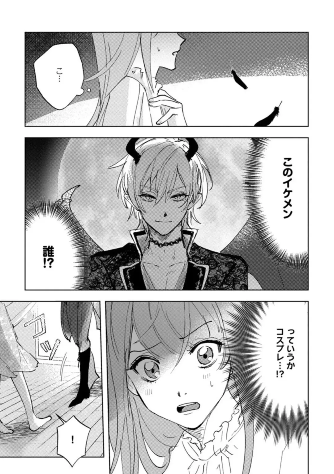 [Shiroha Reba] Makai no Ouji-sama ni Yona Yona Kyuuai (※Junjou) Sareteimasu 1 Fhentai - Page 15