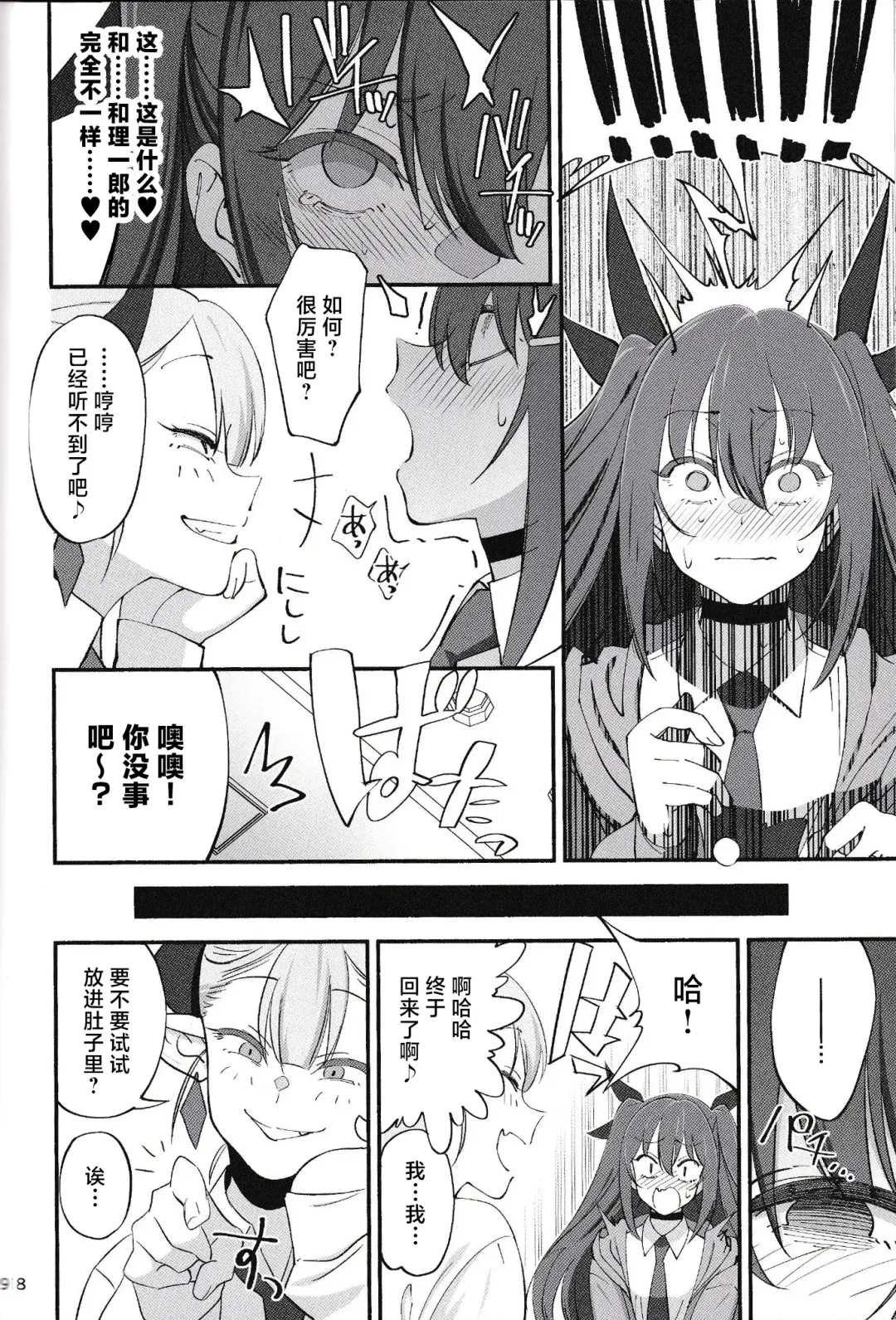 [Okita Ababa] Succubus na Osananajimi ga NTRreta Hanashi Fhentai - Page 17