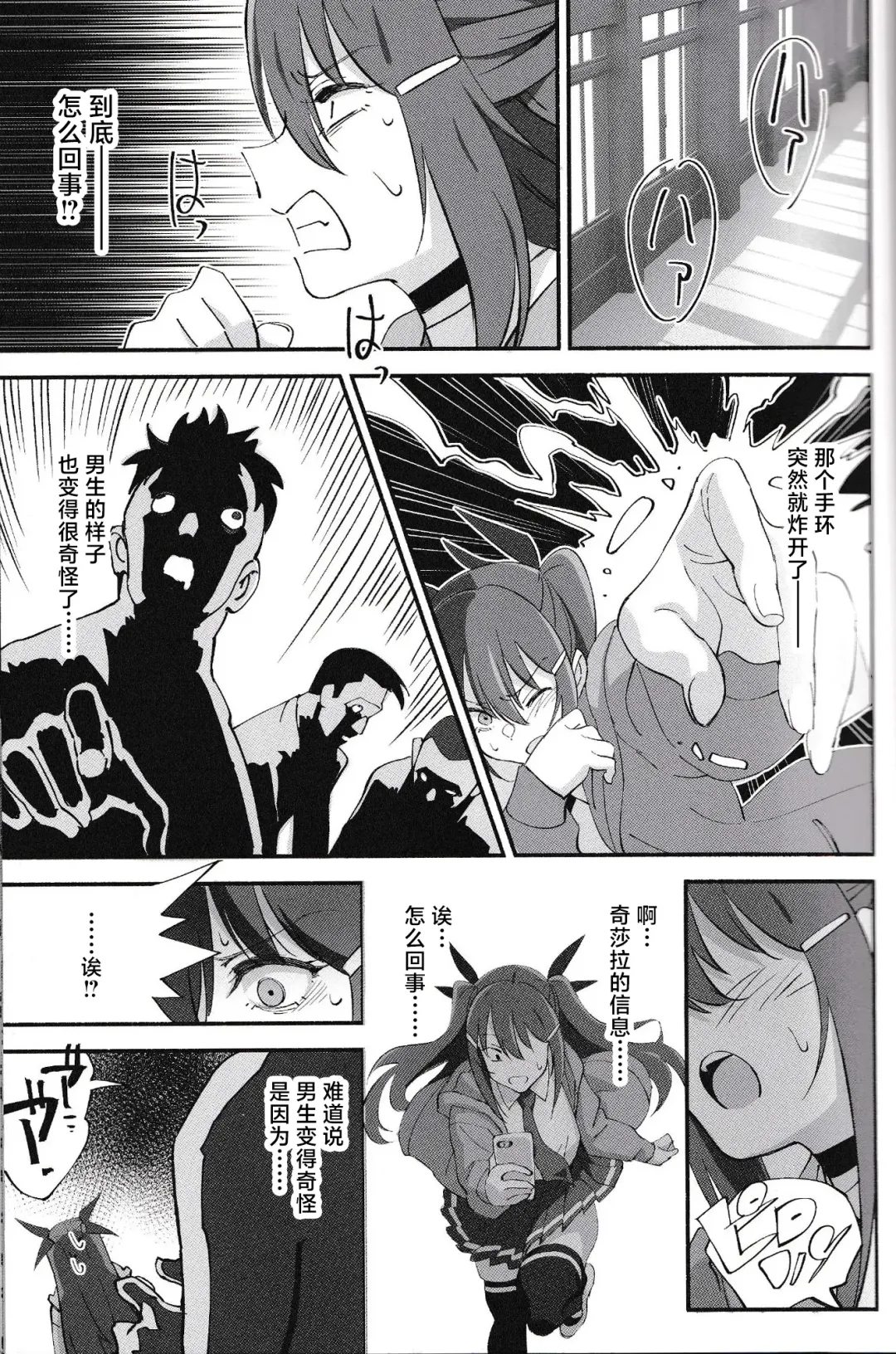 [Okita Ababa] Succubus na Osananajimi ga NTRreta Hanashi Fhentai - Page 30