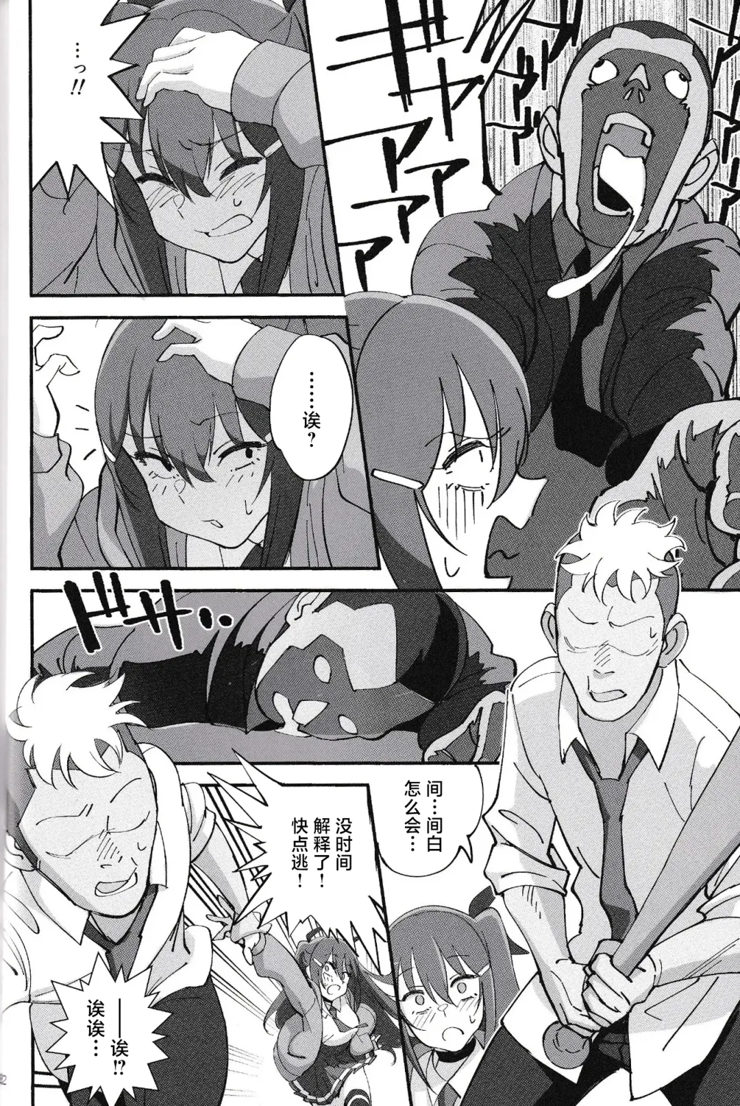 [Okita Ababa] Succubus na Osananajimi ga NTRreta Hanashi Fhentai - Page 31