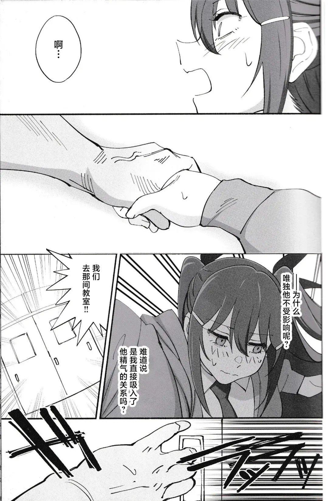 [Okita Ababa] Succubus na Osananajimi ga NTRreta Hanashi Fhentai - Page 32