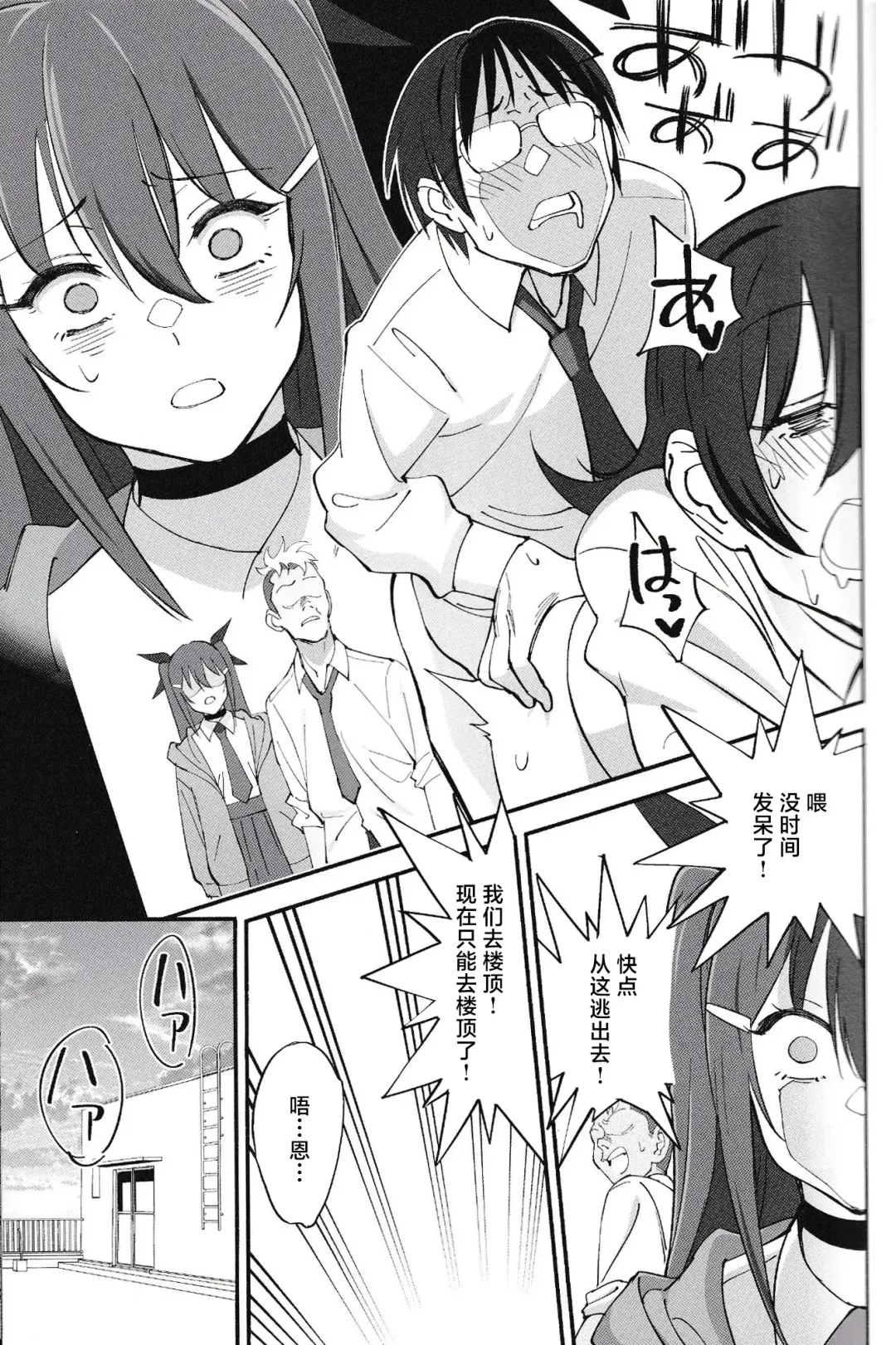 [Okita Ababa] Succubus na Osananajimi ga NTRreta Hanashi Fhentai - Page 34