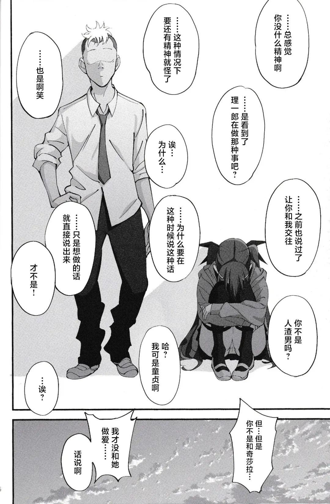 [Okita Ababa] Succubus na Osananajimi ga NTRreta Hanashi Fhentai - Page 35