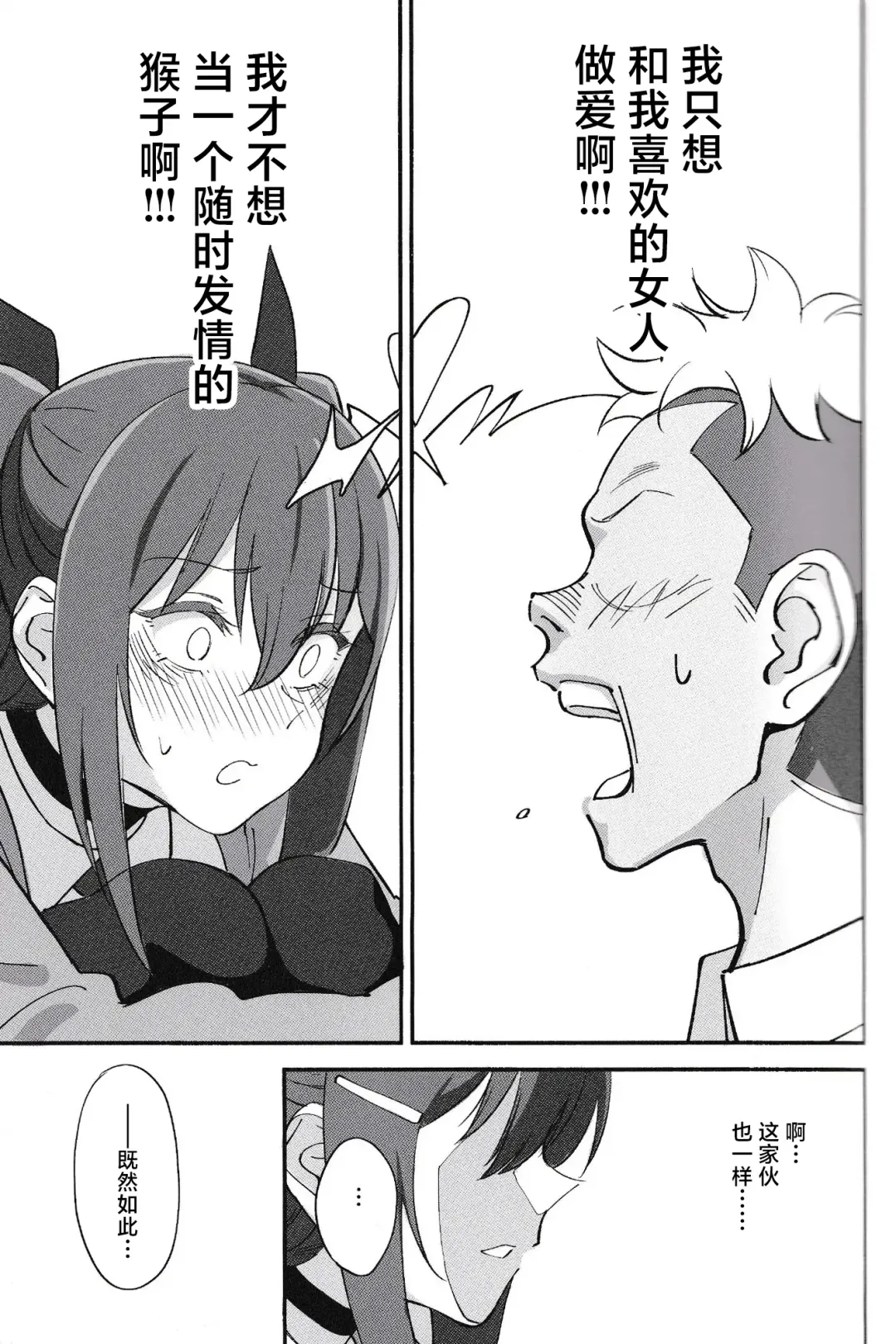 [Okita Ababa] Succubus na Osananajimi ga NTRreta Hanashi Fhentai - Page 36