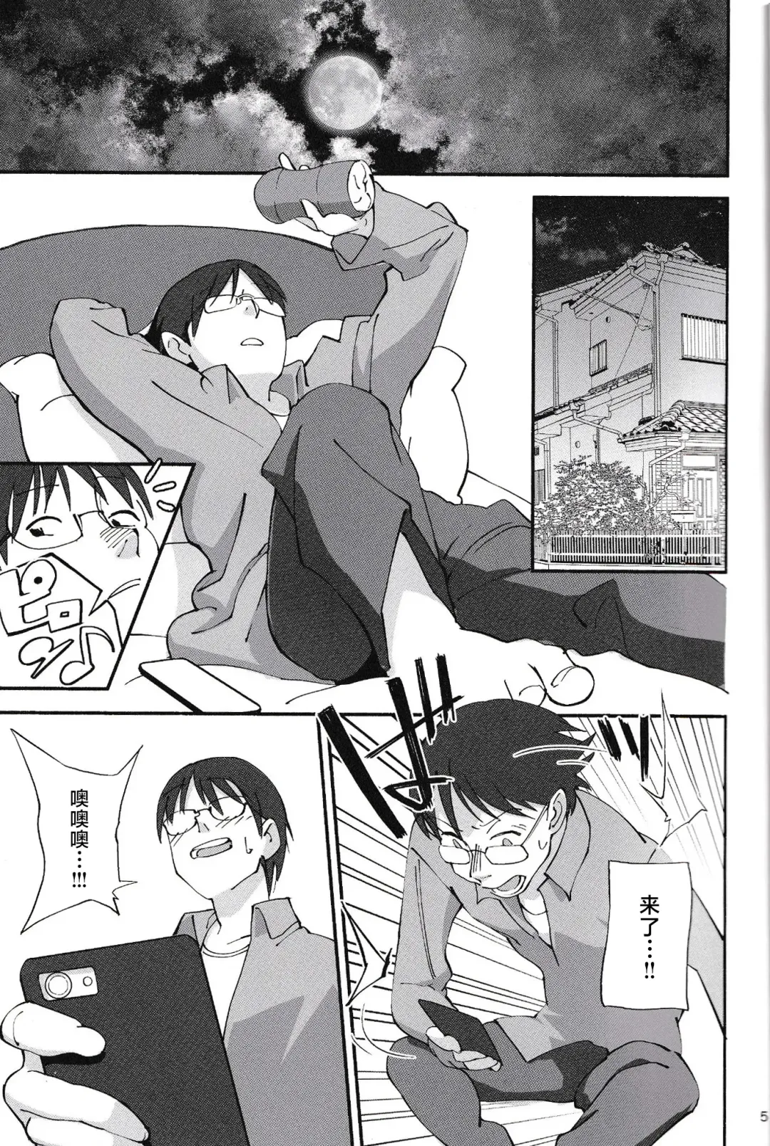 [Okita Ababa] Succubus na Osananajimi ga NTRreta Hanashi Fhentai - Page 4