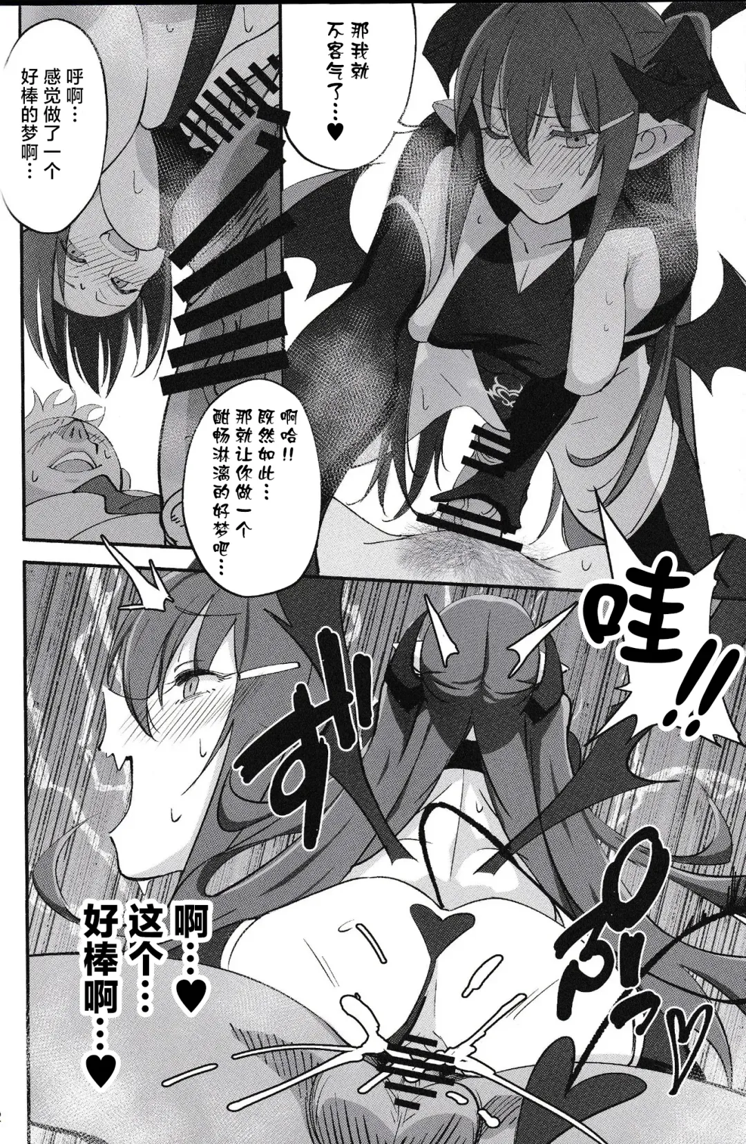[Okita Ababa] Succubus na Osananajimi ga NTRreta Hanashi Fhentai - Page 41