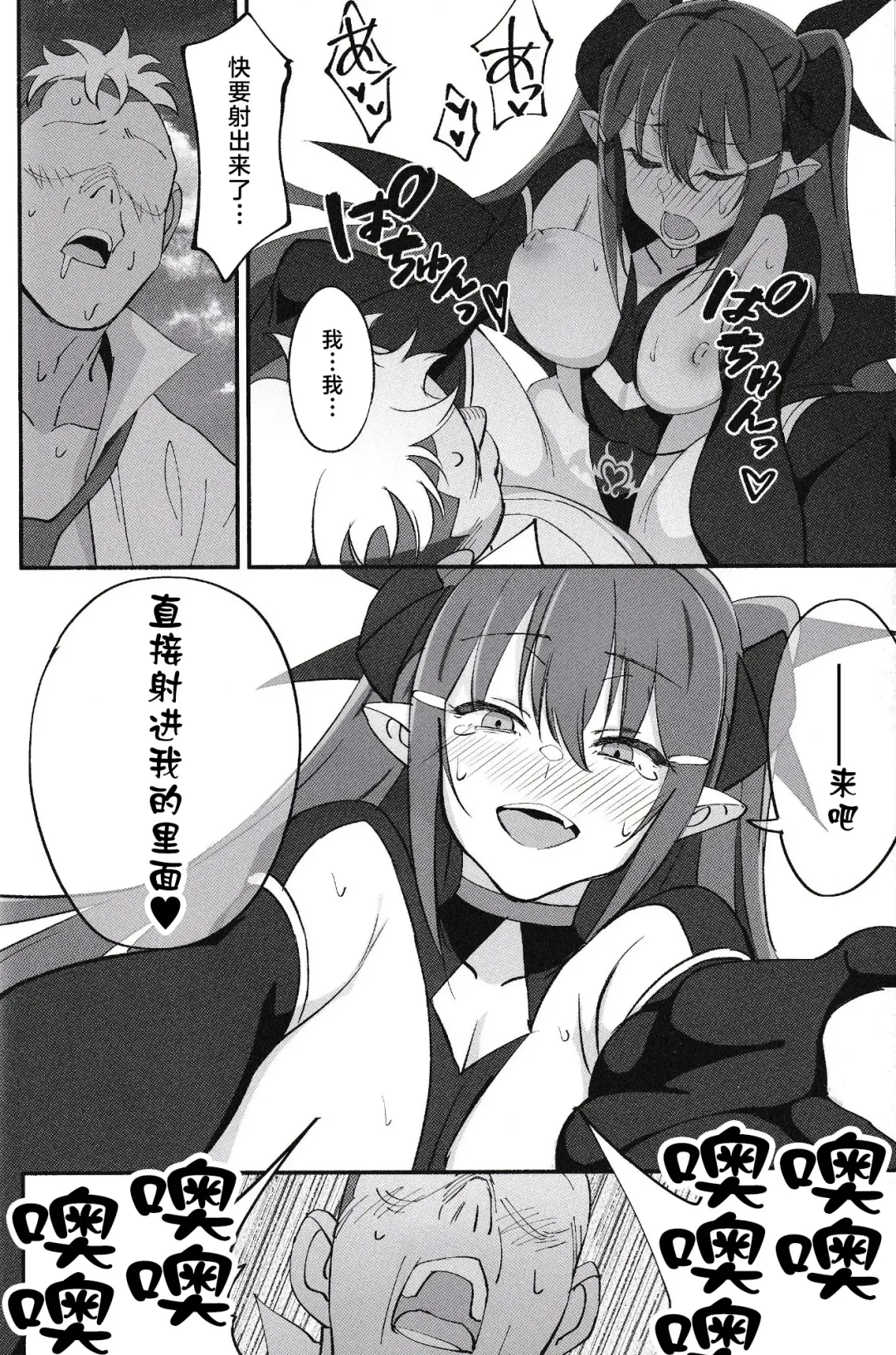 [Okita Ababa] Succubus na Osananajimi ga NTRreta Hanashi Fhentai - Page 43