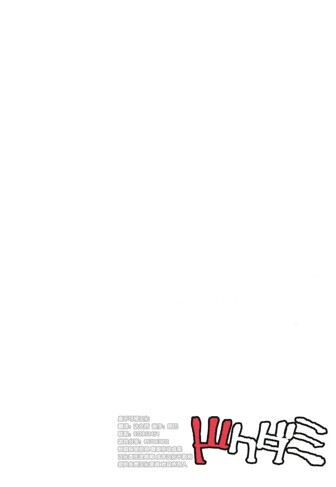 [Okita Ababa] Succubus na Osananajimi ga NTRreta Hanashi Fhentai - Page 46