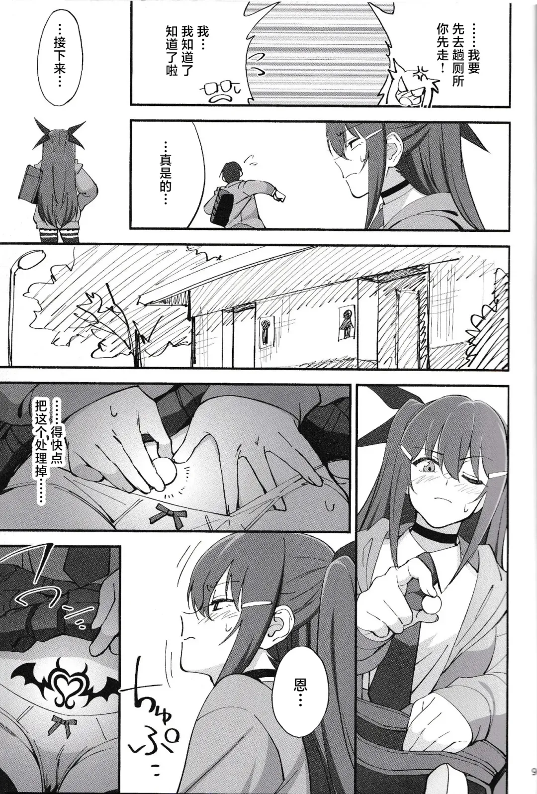 [Okita Ababa] Succubus na Osananajimi ga NTRreta Hanashi Fhentai - Page 8