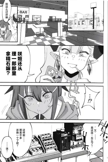 [Okita Ababa] Succubus na Osananajimi ga NTRreta Hanashi Fhentai - Page 14