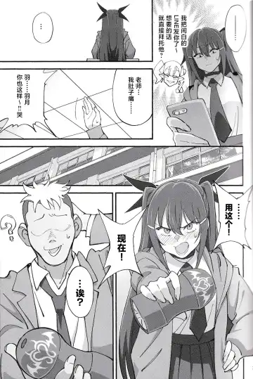 [Okita Ababa] Succubus na Osananajimi ga NTRreta Hanashi Fhentai - Page 20