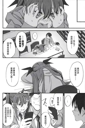 [Okita Ababa] Succubus na Osananajimi ga NTRreta Hanashi Fhentai - Page 27