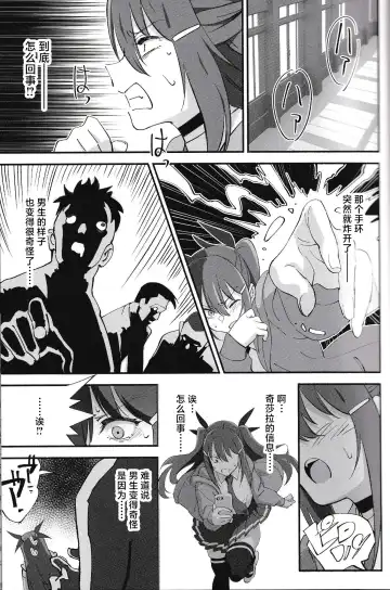 [Okita Ababa] Succubus na Osananajimi ga NTRreta Hanashi Fhentai - Page 30