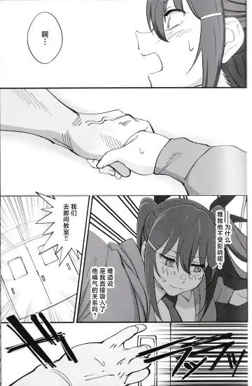 [Okita Ababa] Succubus na Osananajimi ga NTRreta Hanashi Fhentai - Page 32