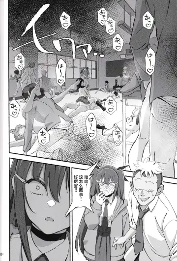 [Okita Ababa] Succubus na Osananajimi ga NTRreta Hanashi Fhentai - Page 33
