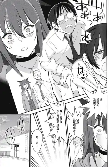 [Okita Ababa] Succubus na Osananajimi ga NTRreta Hanashi Fhentai - Page 34