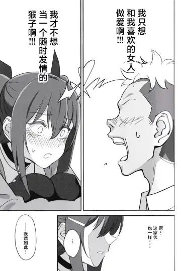 [Okita Ababa] Succubus na Osananajimi ga NTRreta Hanashi Fhentai - Page 36