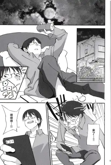 [Okita Ababa] Succubus na Osananajimi ga NTRreta Hanashi Fhentai - Page 4