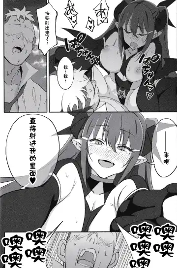 [Okita Ababa] Succubus na Osananajimi ga NTRreta Hanashi Fhentai - Page 43