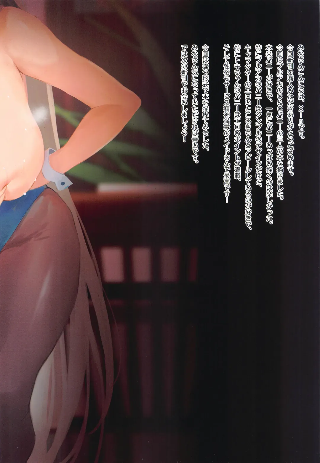 [Obiwan - Xin] Carnival 37 - Cup no Chigai ga, Sex no Manzokudo no Ketteiteki Sa de wa Nai to Iu Koto o Oshiemashou! Fhentai - Page 23