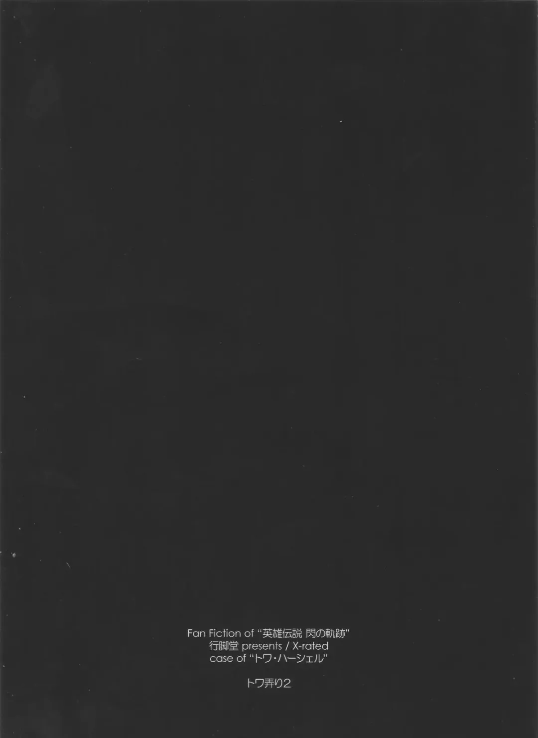 [Shikei] Towa Ijiri 2 Fhentai - Page 26