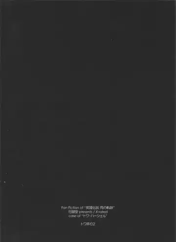 [Shikei] Towa Ijiri 2 Fhentai - Page 26