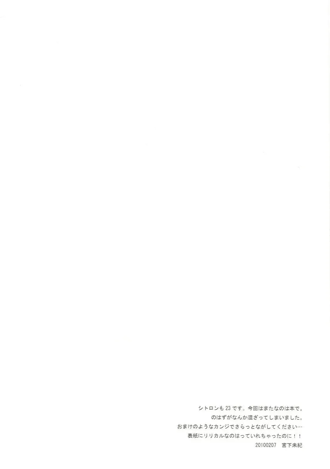 [Miyashita Miki] Citron Ribbon 23 Fhentai - Page 2