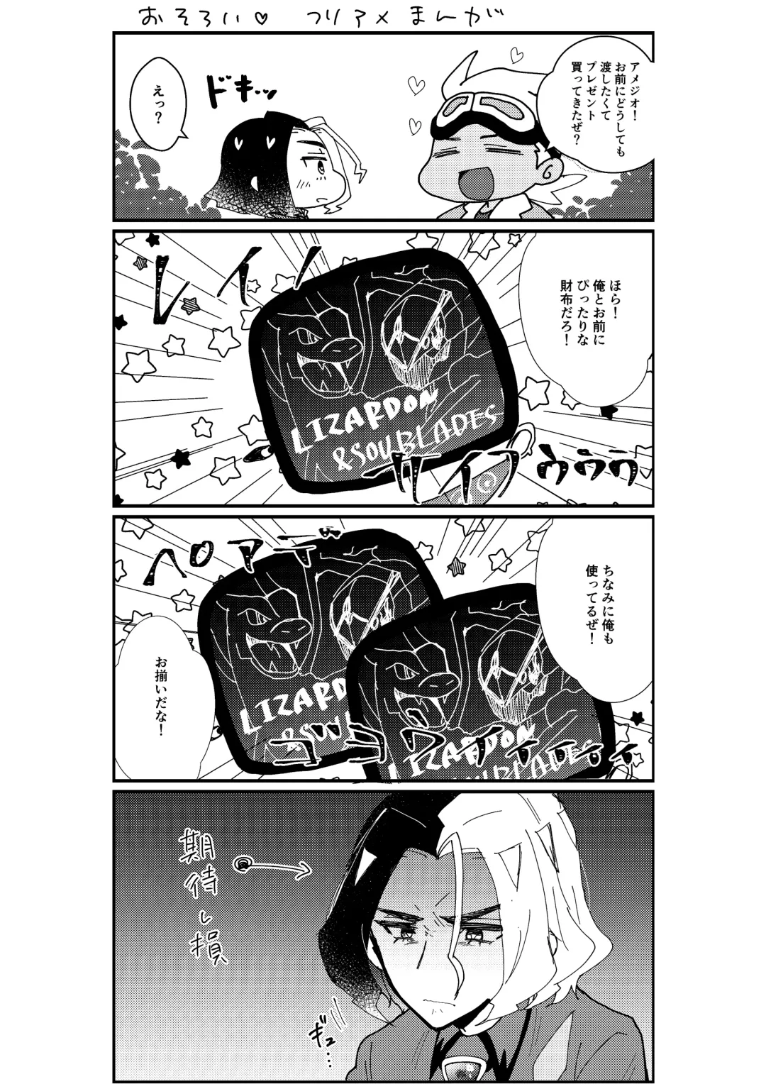 [Watanabe] Furiame Hanashi 2 Fhentai - Page 13