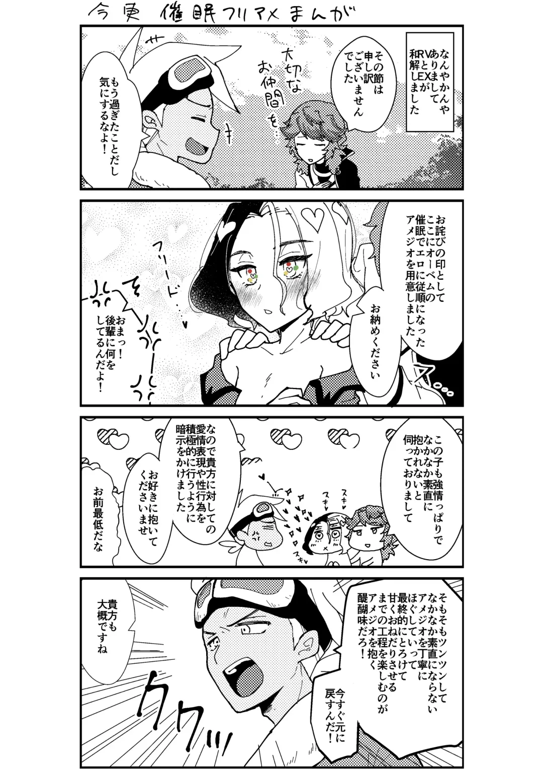 [Watanabe] Furiame Hanashi 2 Fhentai - Page 17