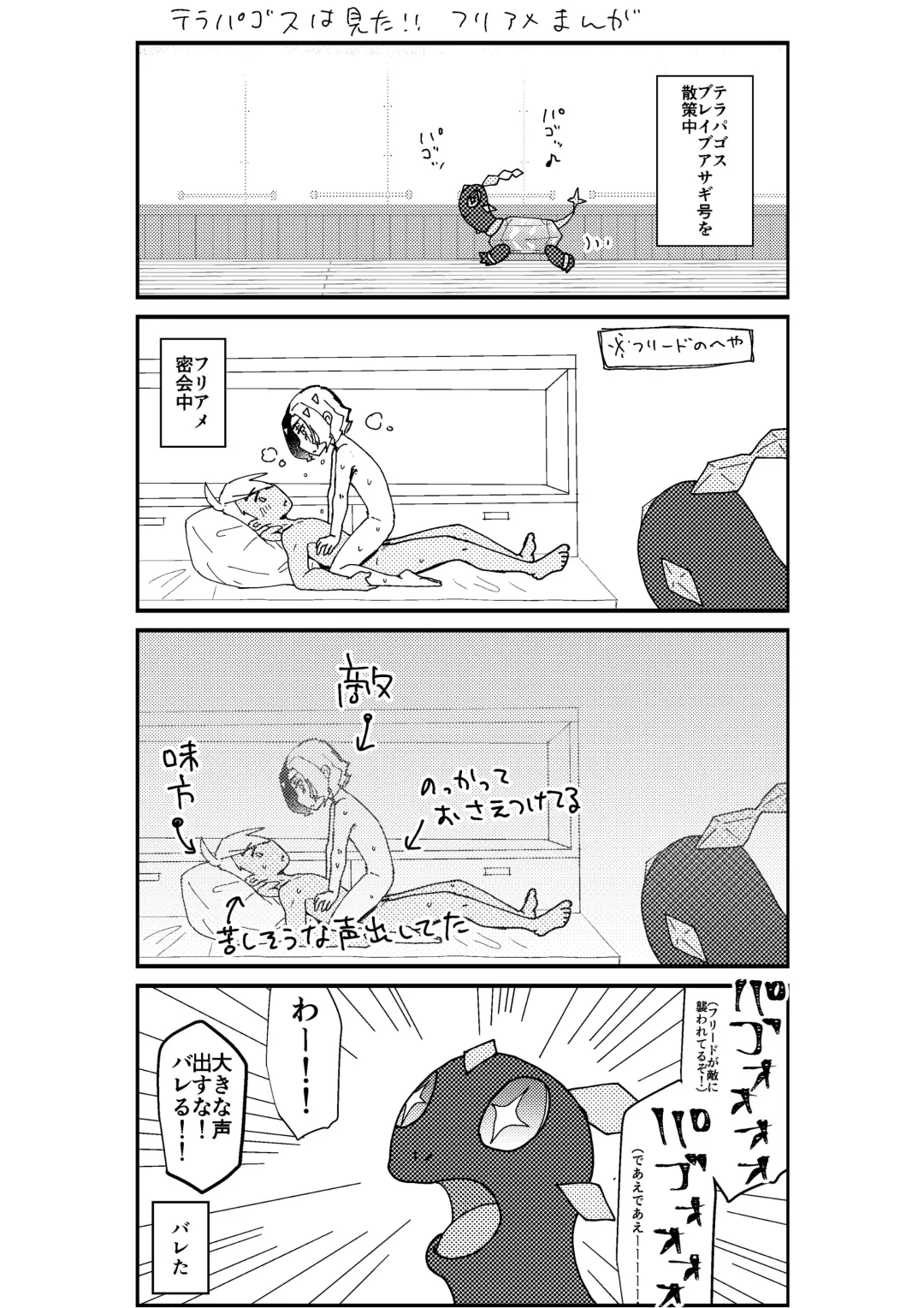 [Watanabe] Furiame Hanashi 2 Fhentai - Page 21