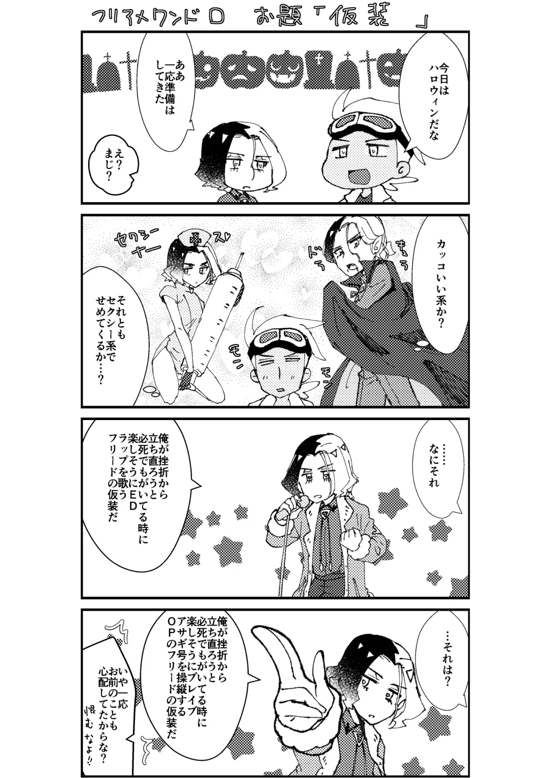 [Watanabe] Furiame Hanashi 2 Fhentai - Page 27