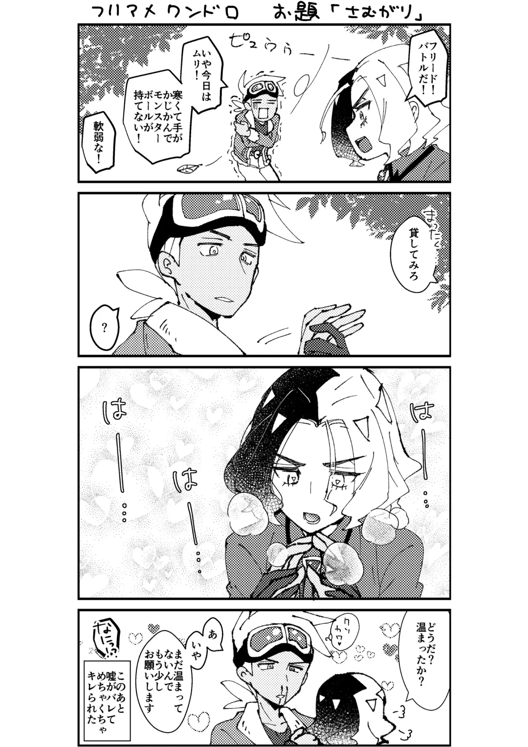 [Watanabe] Furiame Hanashi 2 Fhentai - Page 35