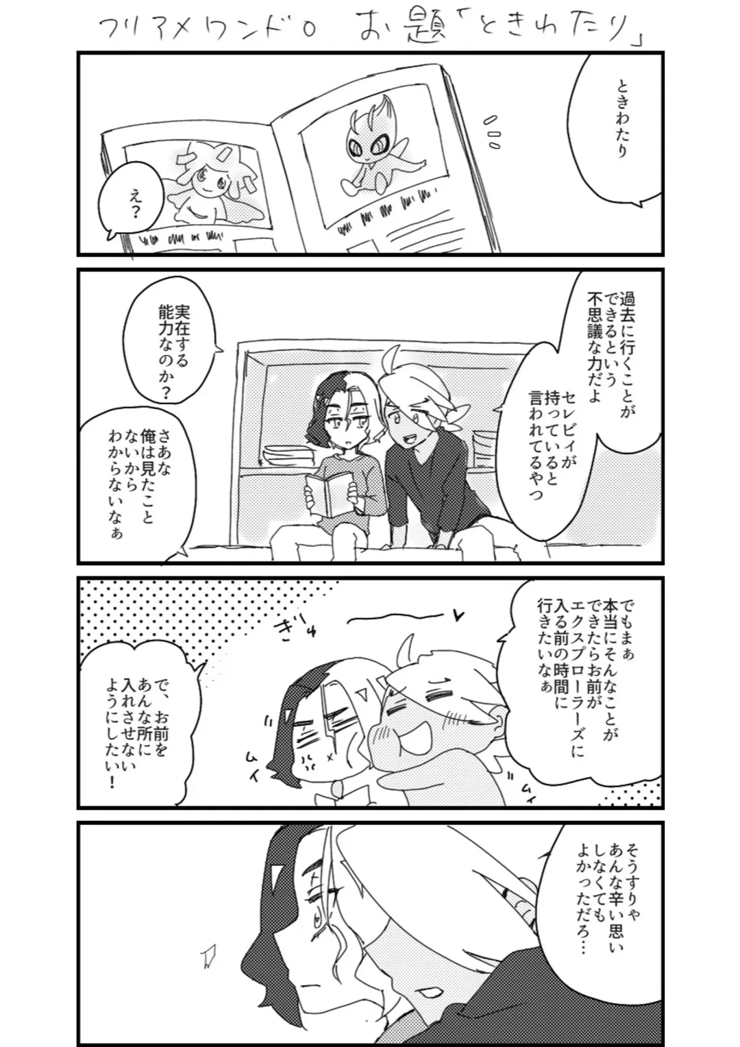 [Watanabe] Furiame Hanashi 2 Fhentai - Page 36