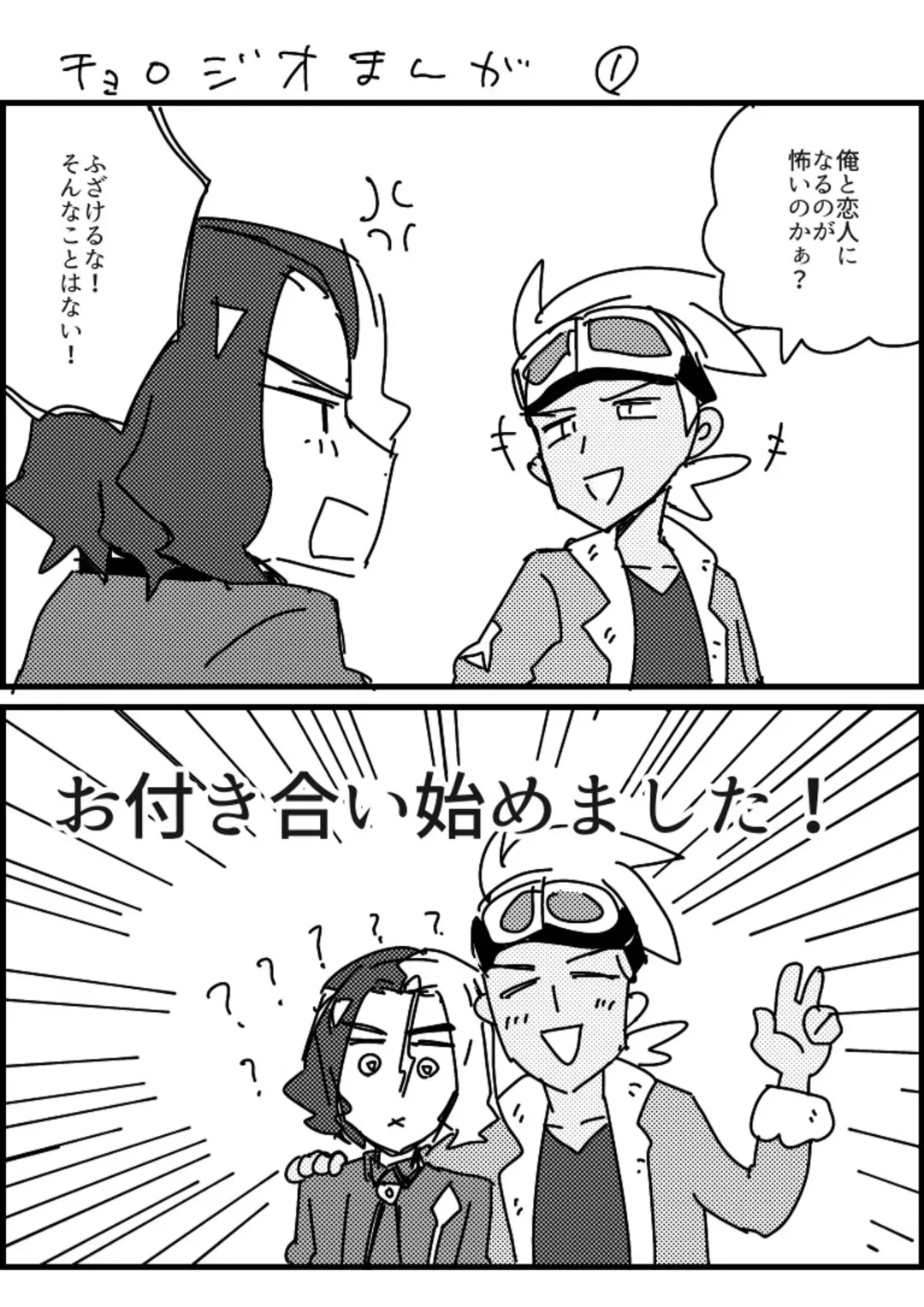 [Watanabe] Furiame Hanashi 2 Fhentai - Page 40