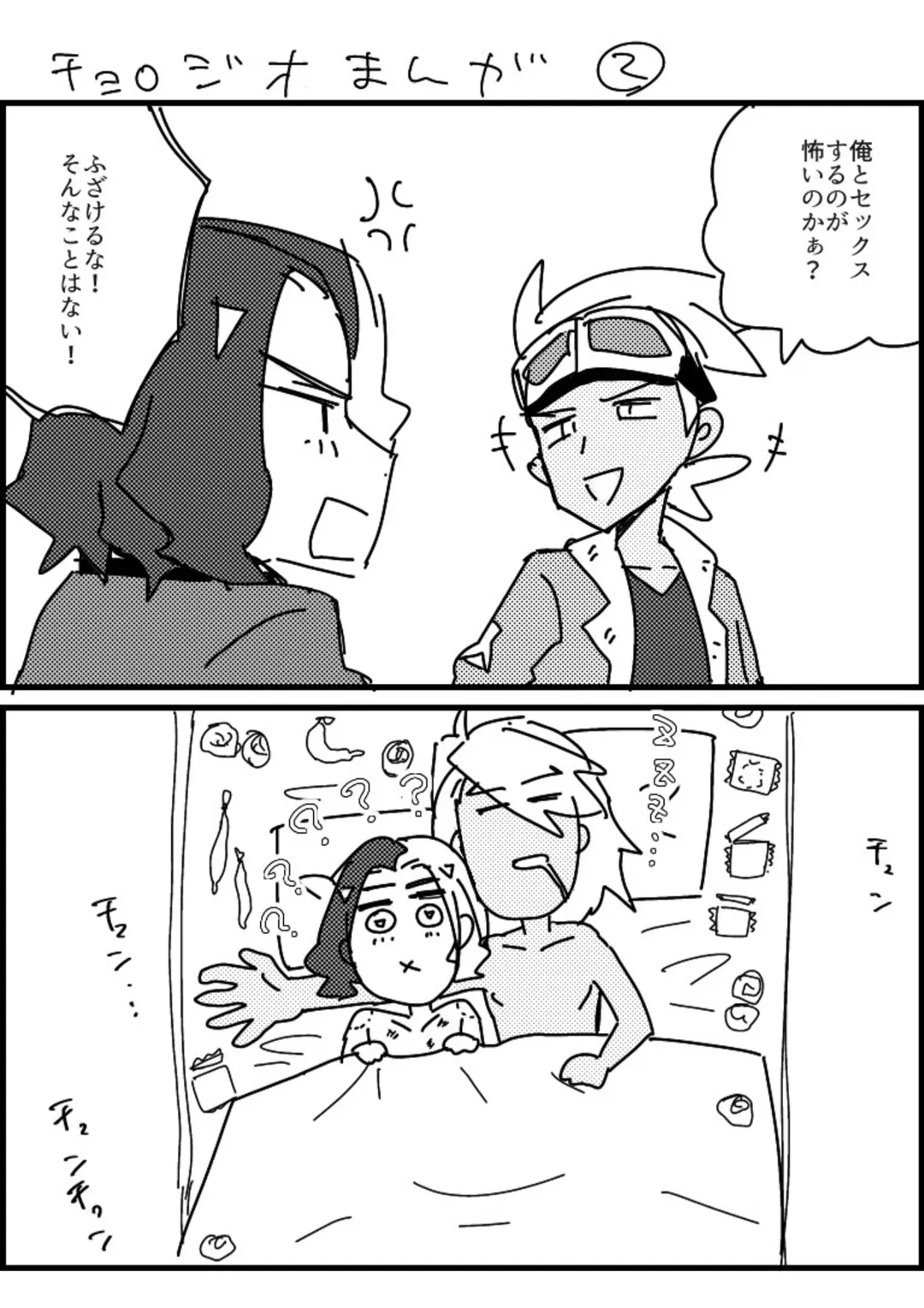 [Watanabe] Furiame Hanashi 2 Fhentai - Page 41