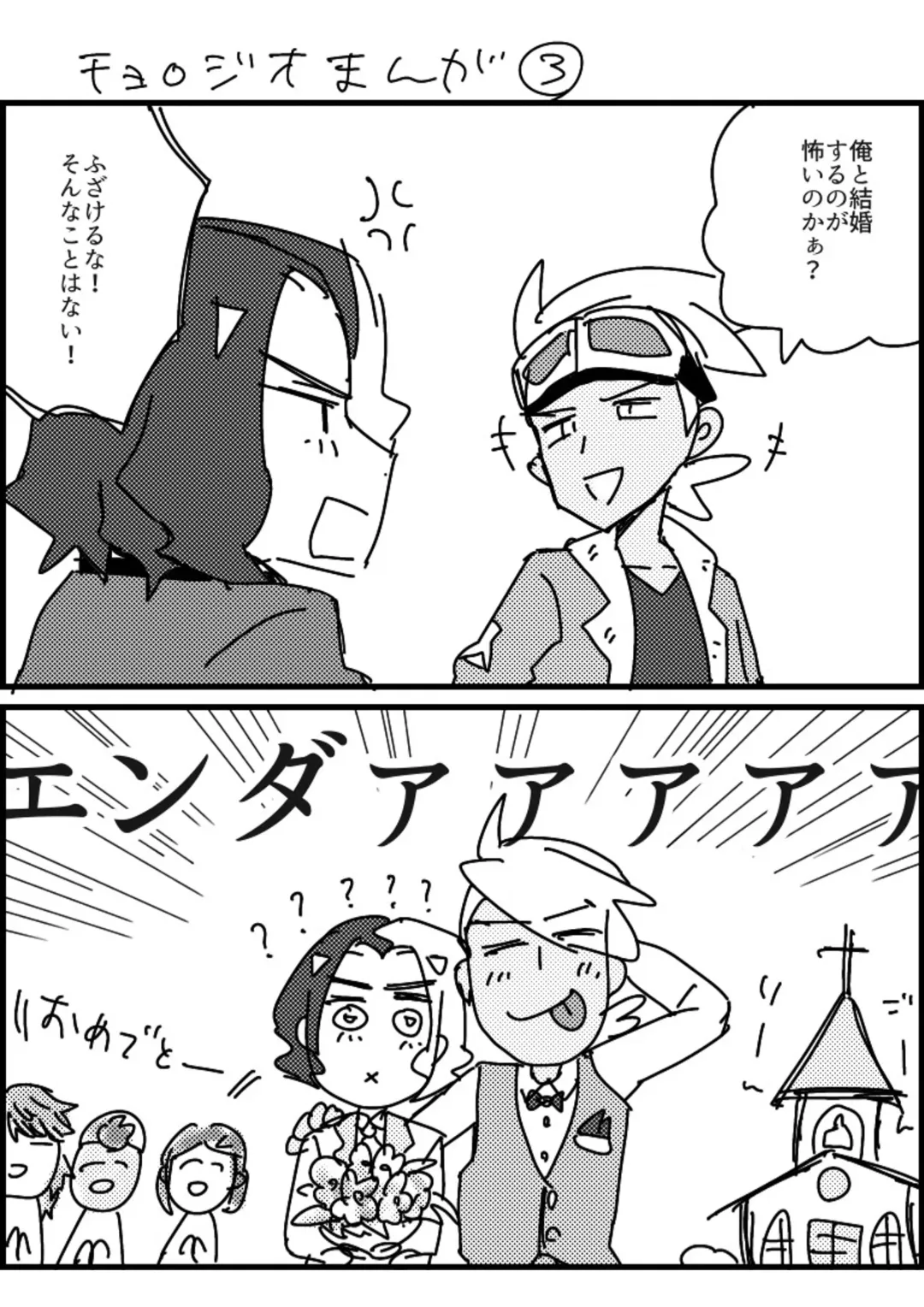 [Watanabe] Furiame Hanashi 2 Fhentai - Page 42