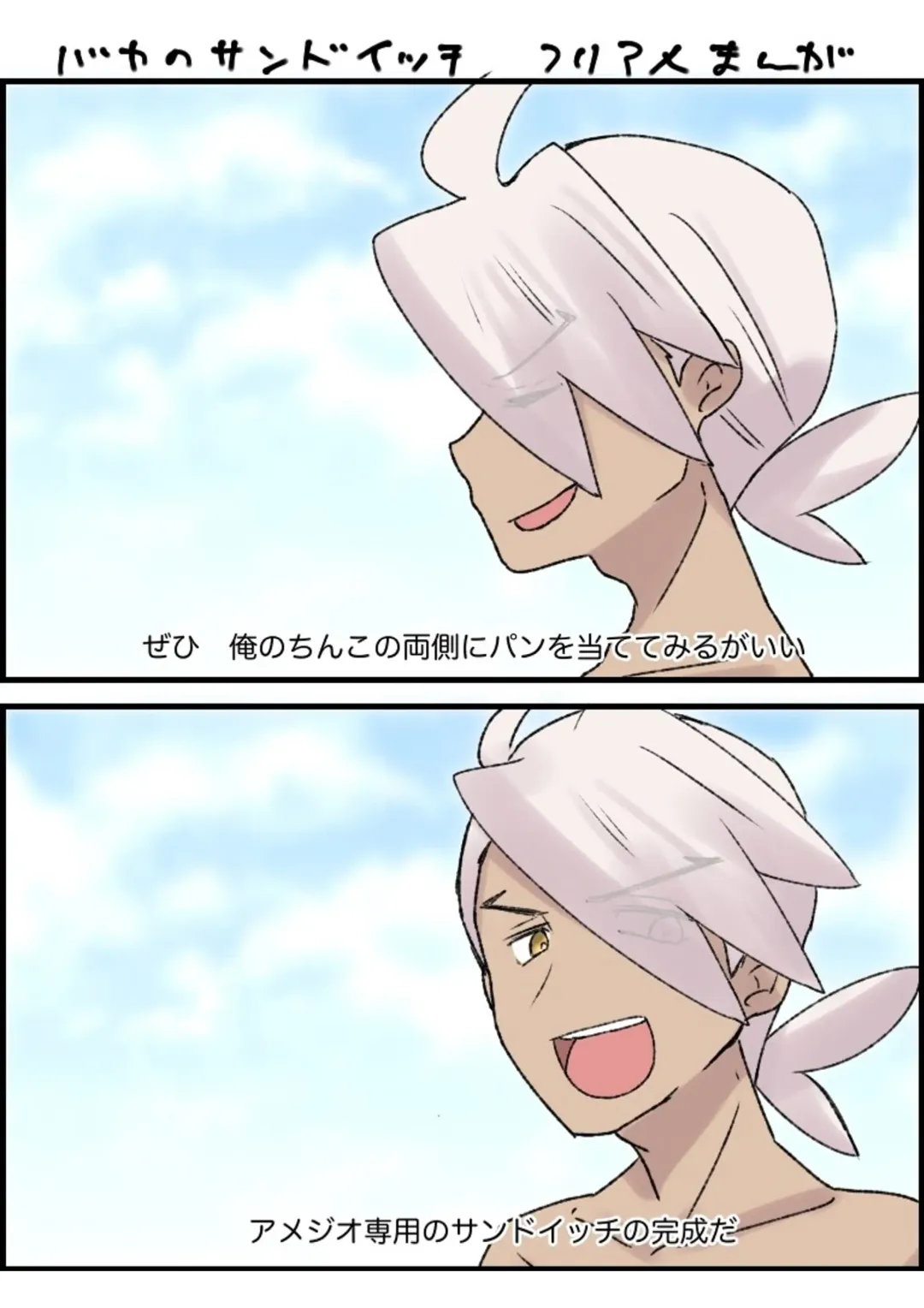 [Watanabe] Furiame Hanashi 2 Fhentai - Page 58