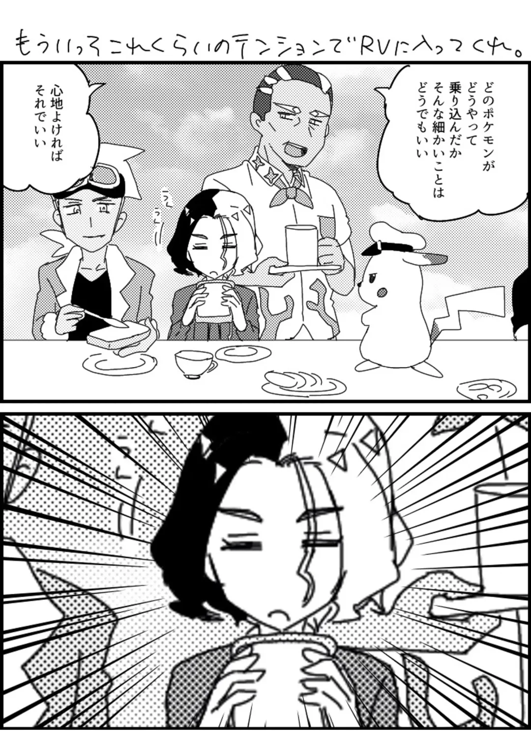 [Watanabe] Furiame Hanashi 2 Fhentai - Page 60