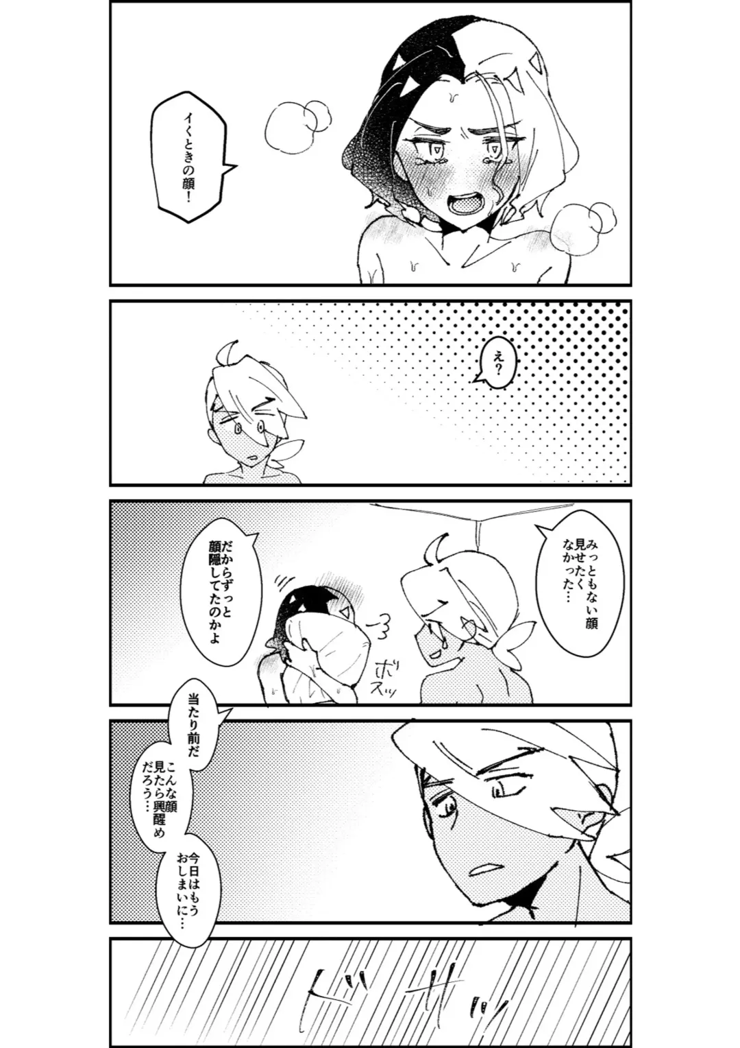 [Watanabe] Furiame Hanashi 2 Fhentai - Page 67