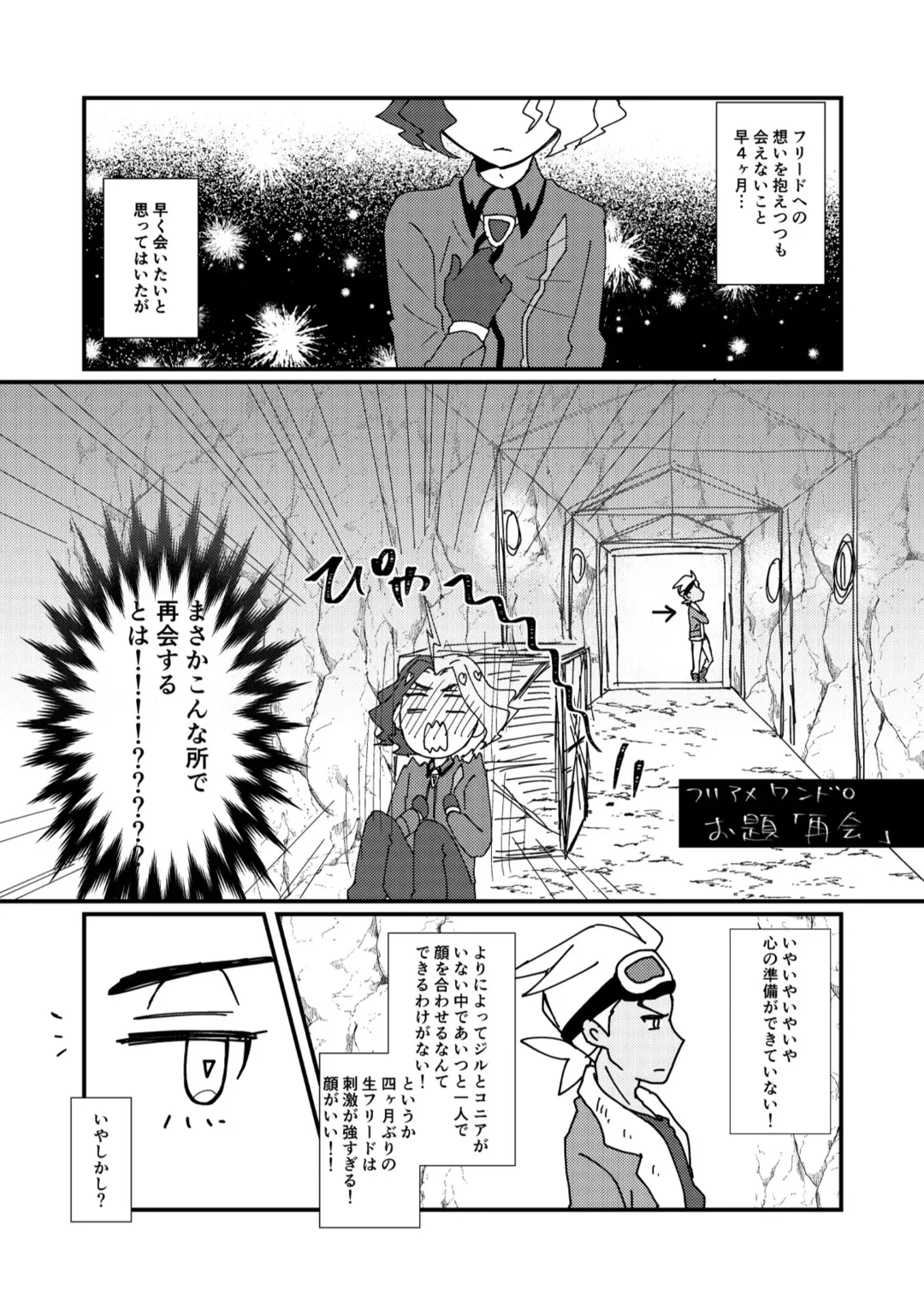 [Watanabe] Furiame Hanashi 2 Fhentai - Page 70