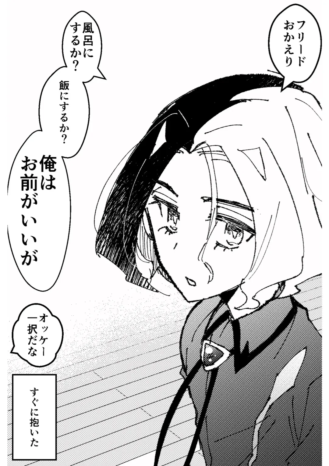 [Watanabe] Furiame Hanashi 2 Fhentai - Page 76