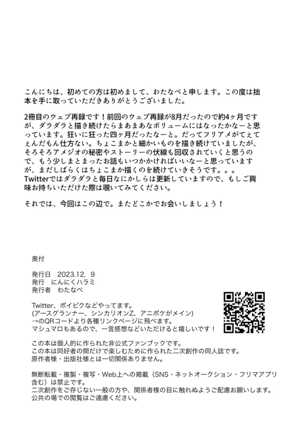 [Watanabe] Furiame Hanashi 2 Fhentai - Page 78