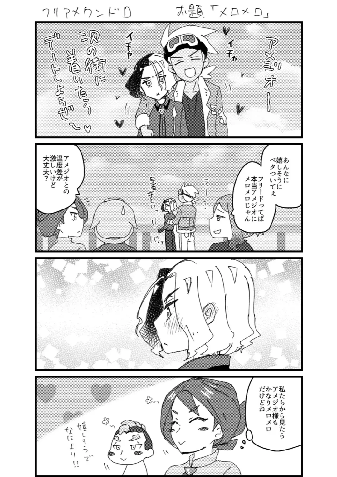 [Watanabe] Furiame Hanashi 2 Fhentai - Page 8