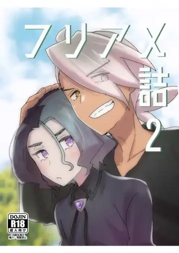 Read [Watanabe] Furiame Hanashi 2 - Fhentai