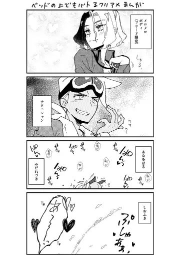 [Watanabe] Furiame Hanashi 2 Fhentai - Page 10