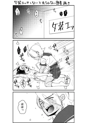 [Watanabe] Furiame Hanashi 2 Fhentai - Page 19