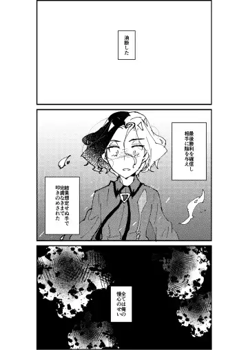 [Watanabe] Furiame Hanashi 2 Fhentai - Page 24