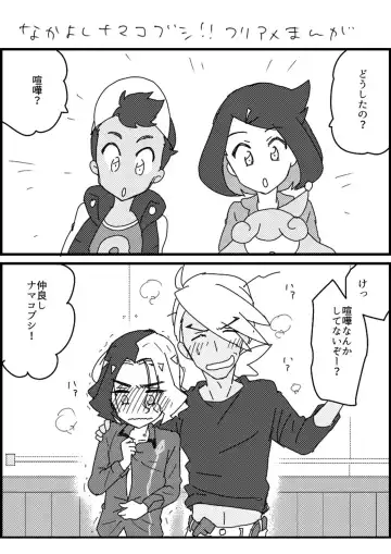 [Watanabe] Furiame Hanashi 2 Fhentai - Page 45